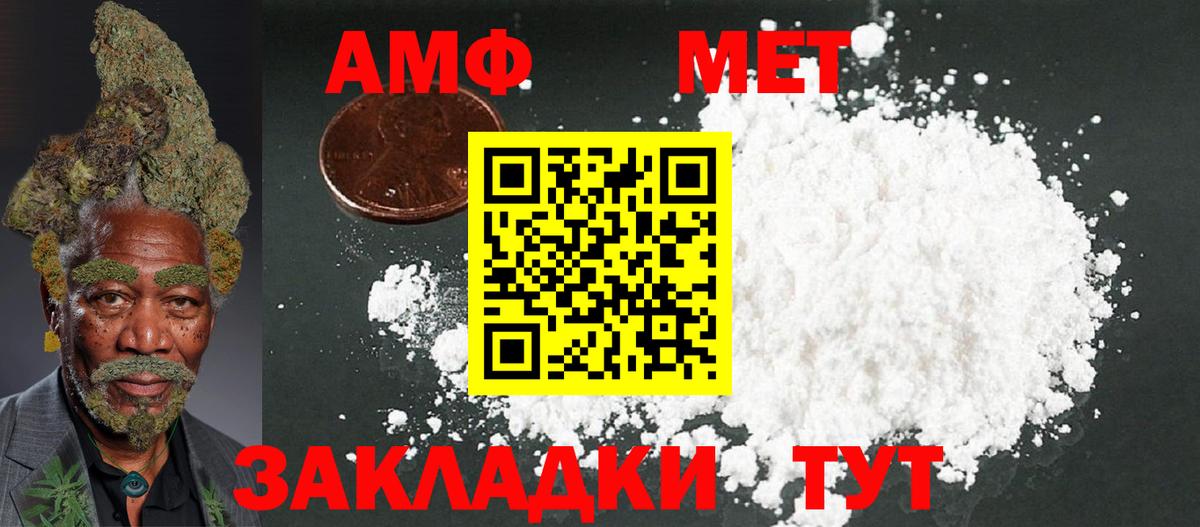 АМФЕТАМИН Premium  Амфетамин  Лесной  Вход с VPN  АМФ 