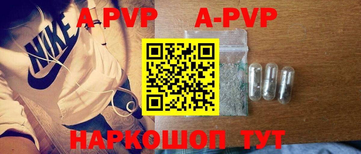 Лесной  Альфа ПВП Crystall  А ПВП кристаллы  Alfa_PVP Crystall  A PVP  Вход с VPN 