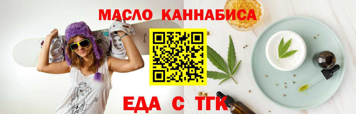 Cannafood марихуана  Вход с VPN  Лесной 