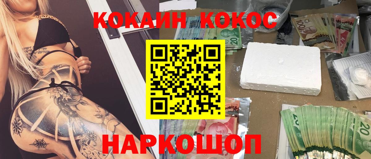 COCAIN Колумбийский Лесной