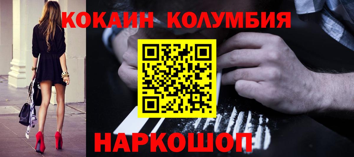 Кокаин Боливия  Вход с VPN  Лесной  КОКАИН Эквадор 