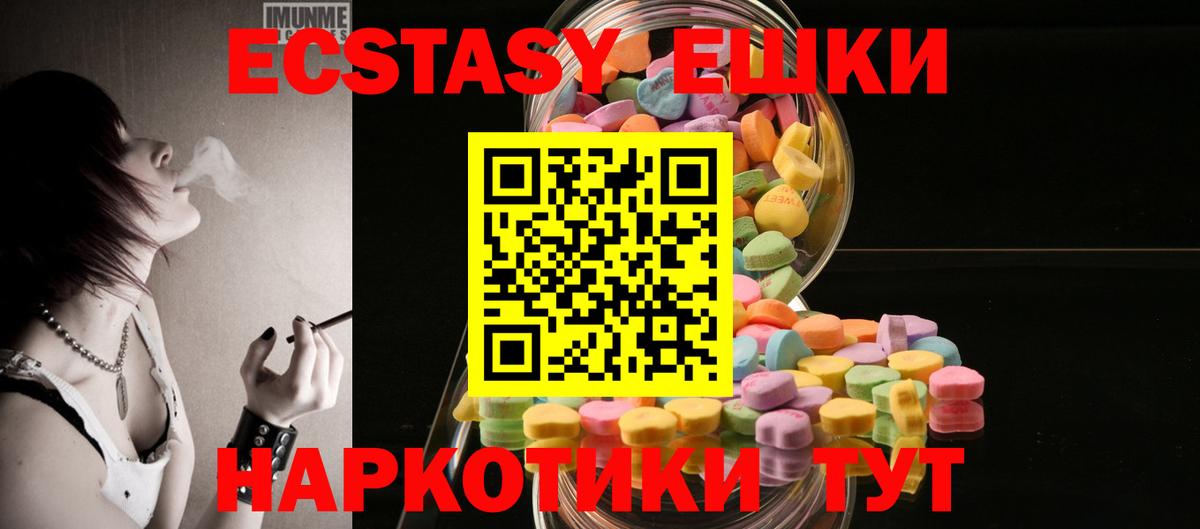 Экстази XTC  Вход с VPN  Ecstasy диски  Лесной 