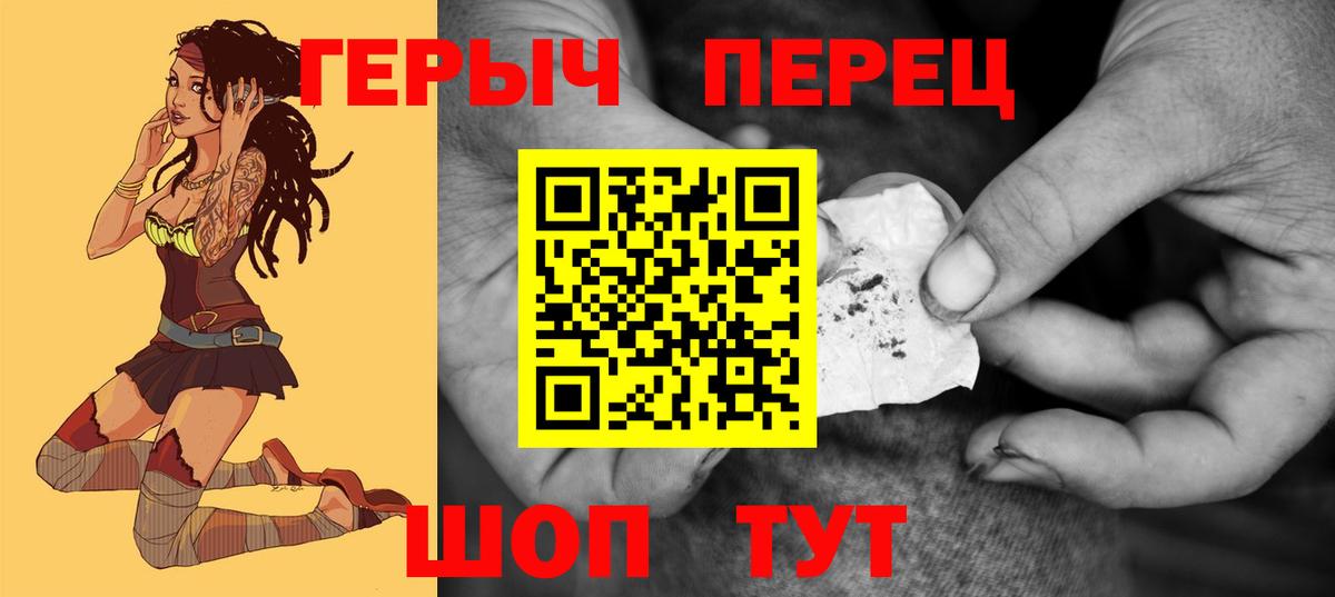 Героин герыч Лесной