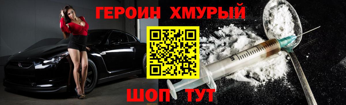 Героин Афган  ГЕРОИН  Лесной  Вход с VPN 