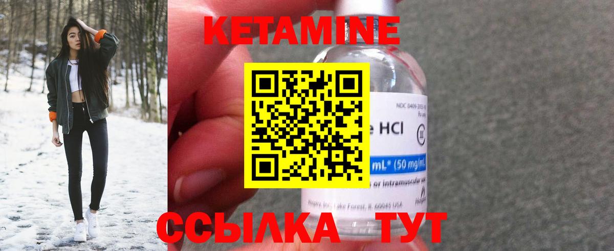 Лесной  Кетамин ketamine  Вход с VPN  КЕТАМИН VHQ 