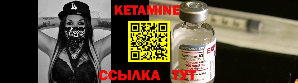 Кетамин VHQ Лесной