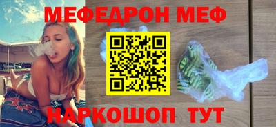 MESCALINE Бузулук