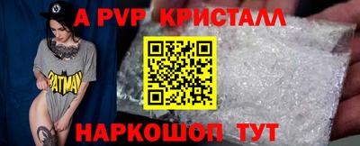 ALPHA-PVP Бугуруслан