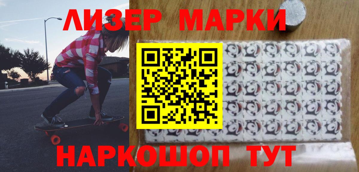 LSD-25 экстази кислота  LSD-25 экстази  мега вход  Вход с VPN  Лесной 