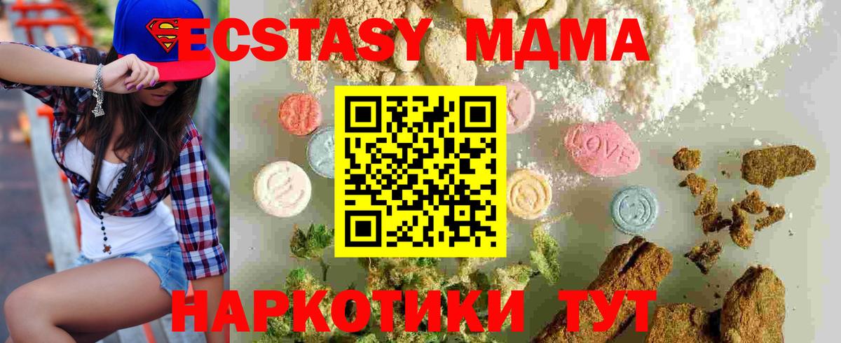 MDMA  МДМА crystal  МДМА VHQ  Вход с VPN  Лесной 