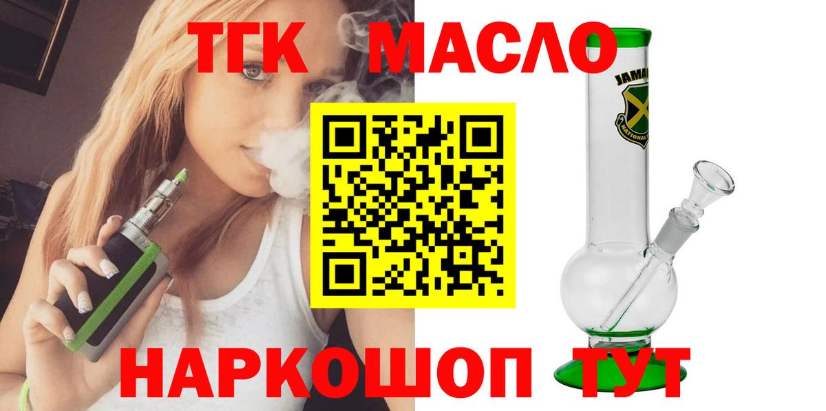 ТГК вейп с тгк Лесной