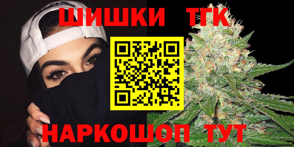 Бошки марихуана планчик  Вход с VPN  Лесной  Каннабис марихуана 